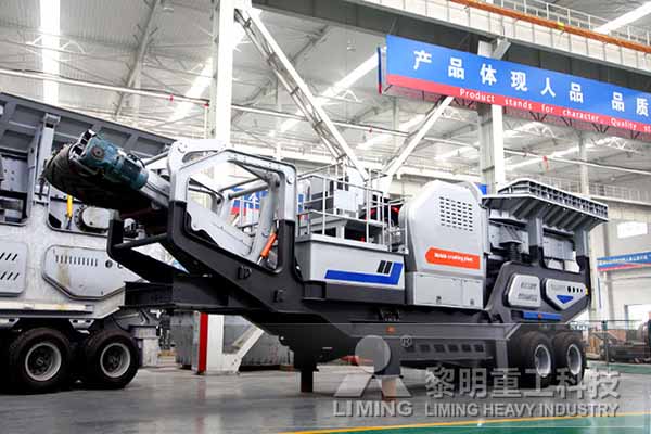 移動式破碎站的發展趨勢已走向節能環保